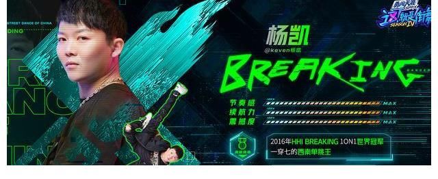 叶音|《街舞4》将迎来诸多“国际大神”，三位冠军强势回归守住荣誉？