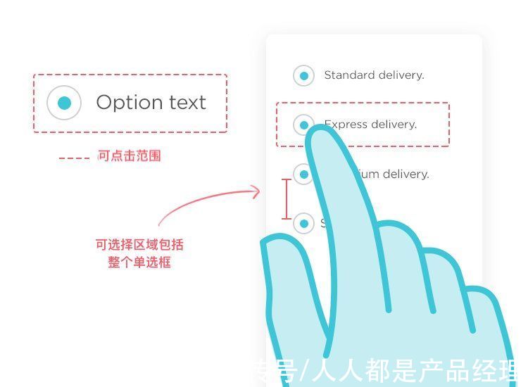 设计|好的单选框设计具备哪些特质？把握住这些知识点