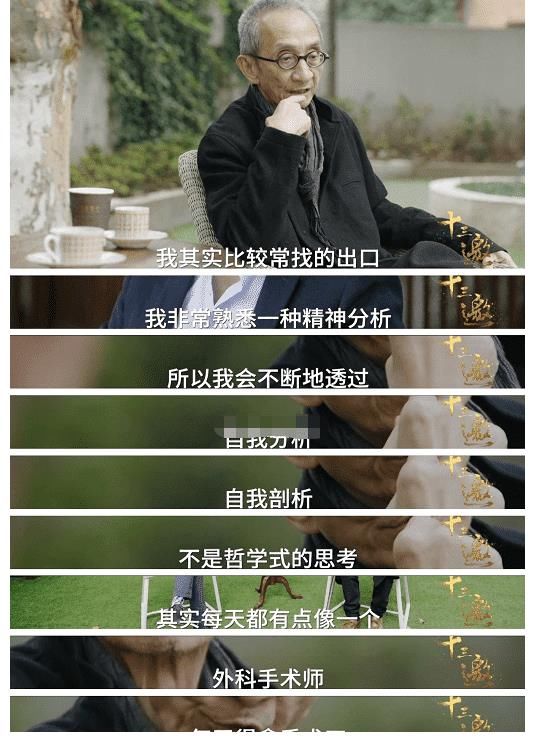 郝蕾|文化不再是娱乐，透过许知远，看到《十三邀》节目的初衷