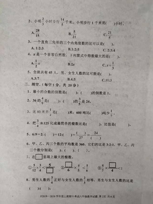 于1的数比原来|六年级数学期中考试，老师要做考后试卷分析：题型来自于课本