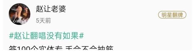 扑通|薛之谦、赵让、莫寒等艺人翻牌粉丝扑通社区空降一周回顾