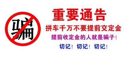 信息|11月29日百色到全国各地拼车信息汇总...