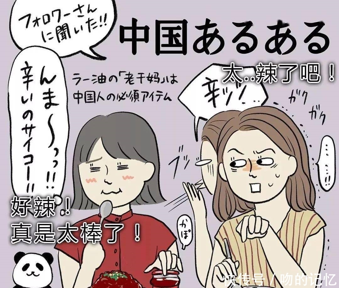 描绘|在日本长大的中国女孩，用漫画描绘中国日常，太有爱了~