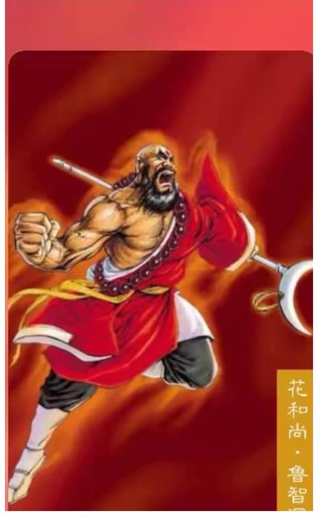 林冲@若梁山实行军衔制,哪些好汉能入围“十大元帅”、“十大将”?