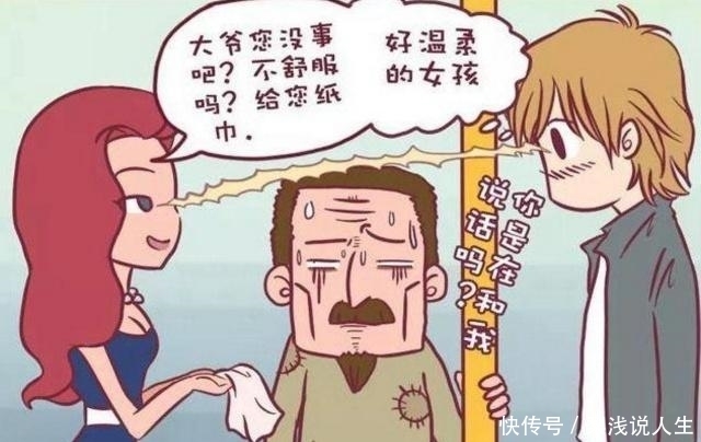 吐槽|搞笑漫画：飘飘公车上邂逅大帅哥，后知后觉吐槽了未来公公！