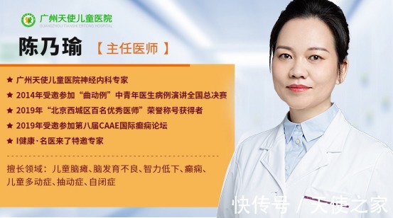 小儿癫痫|小孩子癫痫反复发作,有可能是家长在治疗的过程之中做错了这几点