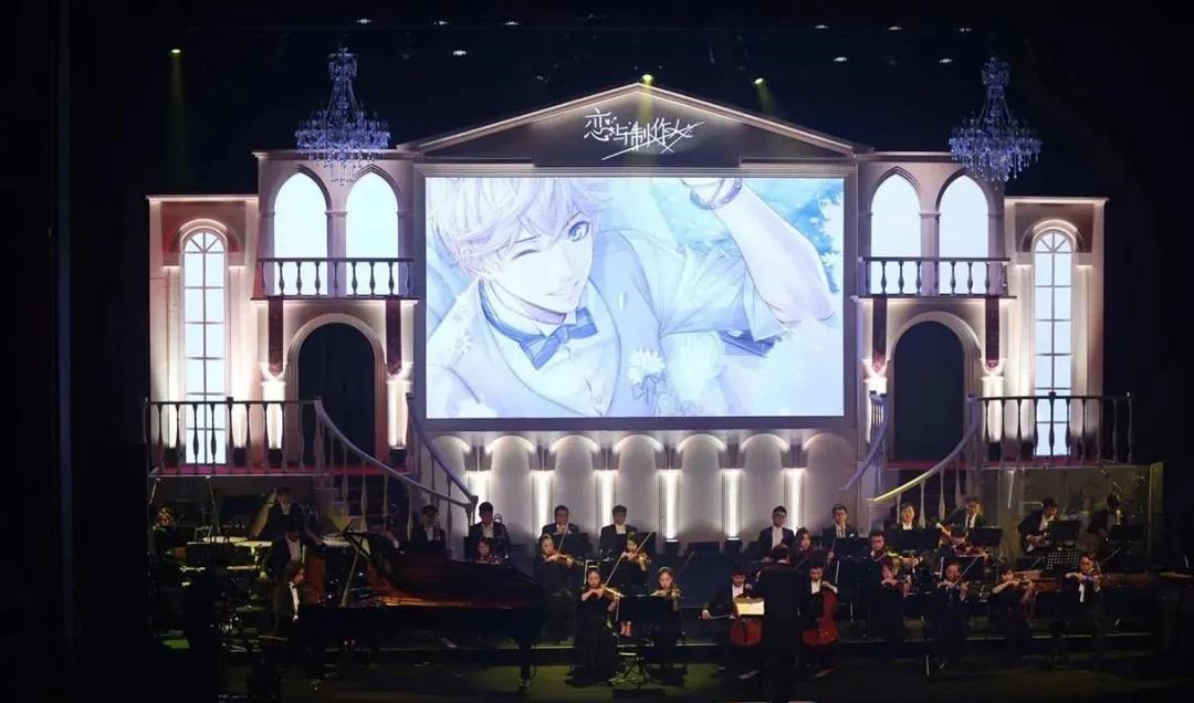 圆满|“她”被宠爱的全场《恋与制作人》三周年音乐会圆满落幕