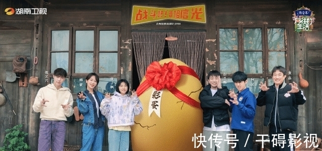 何炅|《向往5》6.8分收官,五季以来最低,节目还有办下去的必要吗