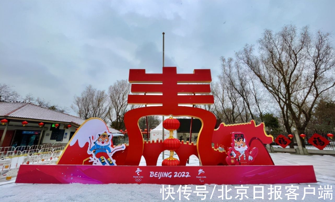 未来三天还有雪！北京市属公园迎冬奥庆春节景观上新，只等你来