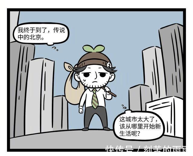 小姐姐|非人哉漫画722话，大圣的相好土地爷去大城市，大人时代变了！