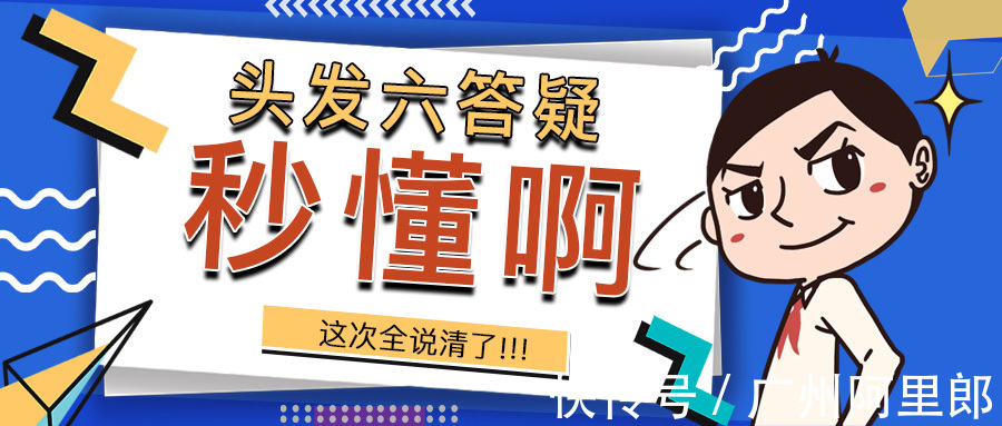 豆浆|头发答疑,一次说清!