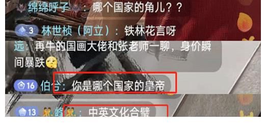 张铁林|张铁林为史国良画作题字，书法水平惹争议，网友：糟蹋画