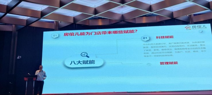 李杰|整合会员需求 落地企业合作-融创文旅与房倌儿科技战略合作签约仪式在茂御酒店举行