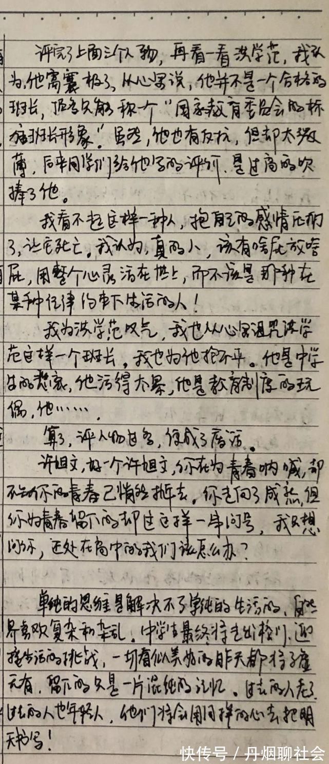 徐旭文|1997年,我写了一篇书评,评的是中国第一本校园小说,这本书你读过么?
