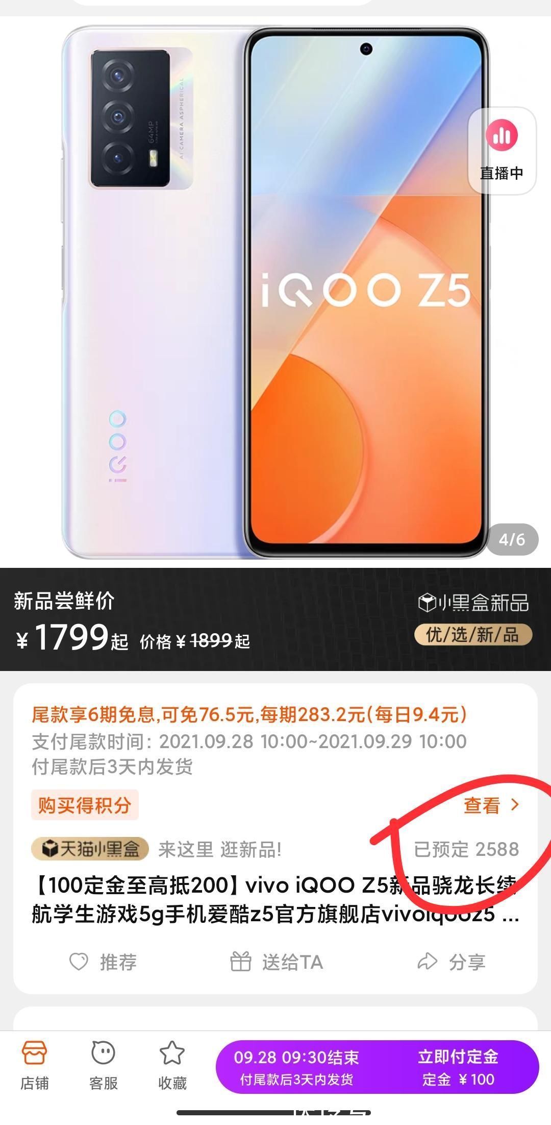 iqoo|还没开卖，预定量是IQOO的5倍，真我GT Neo2凭什么如此受欢迎？