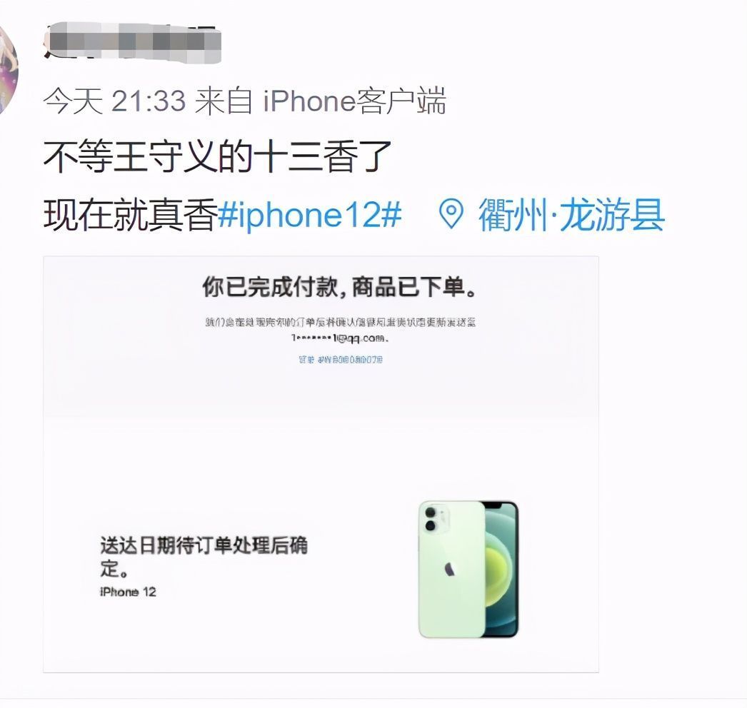 支持|iPhone12被抢疯！网友：一边说支持国产一边把苹果买崩