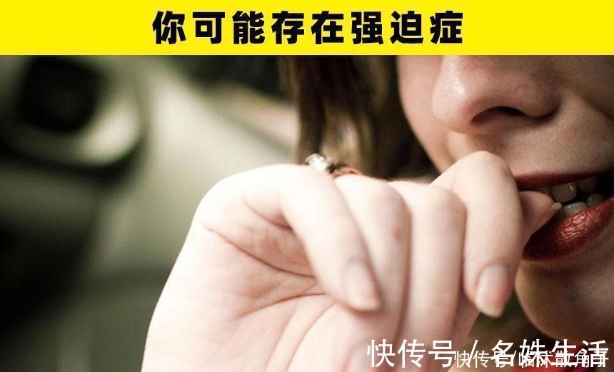 做事情|一个拥有咬指甲习惯的人身上或许能够揭示的5件事情