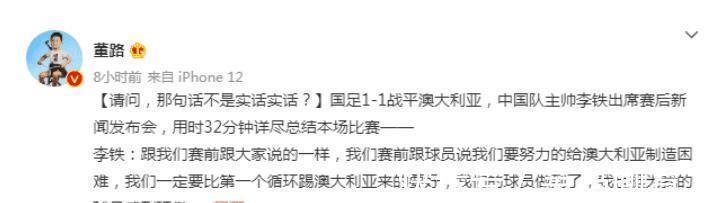 自作自受|祸从口出？阿兰探病孩子被形容成逃兵，李铁自作自受或被名帅代替