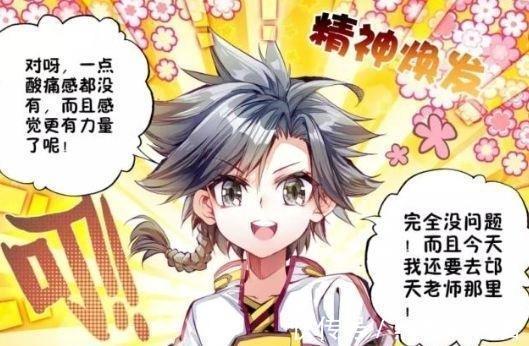 唐舞桐|斗罗大陆漫画：主角们的童年回忆，唐三小舞同床，霍雨浩洗衣服！