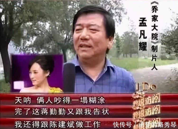 马伊|《乔家大院》:马伊琍改剧本、陈建斌气走孙茂才、蒋勤勤要辞演