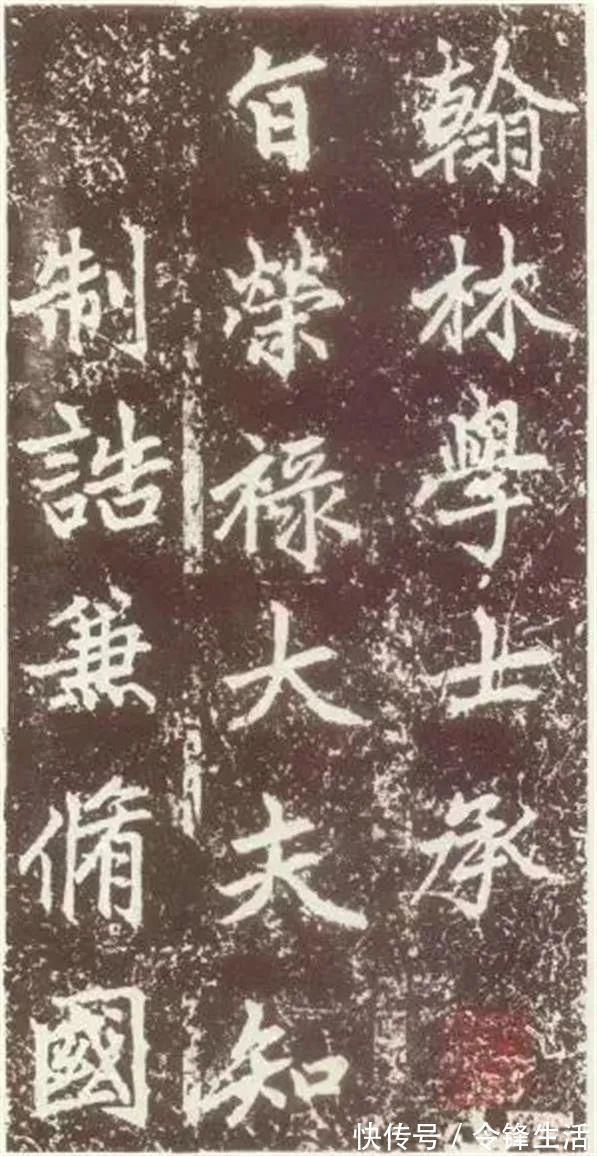 卢挚！赵孟頫《元故敬君墓碣铭并序》晚年力作