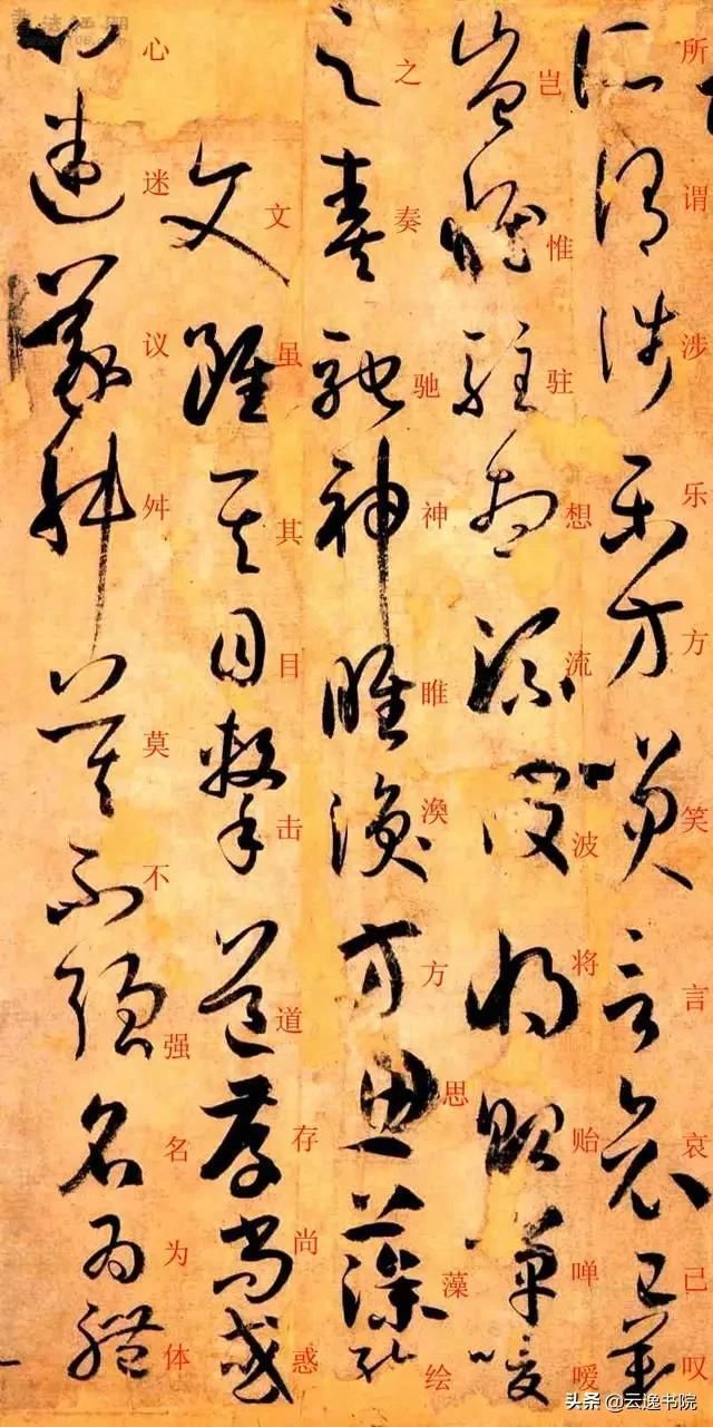 孙过庭书谱&孙过庭《书谱》草书楷书对照注释版,值得收藏