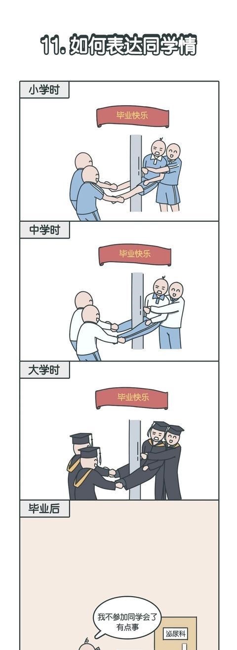 漫画|90后不再年轻的步骤，很多东西都不如以前了！（漫画）