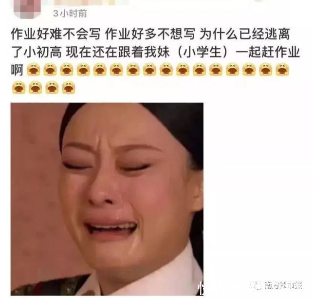 新学期快开学了，赶作业的学生们疯狂刷屏！家长直呼：我太难了