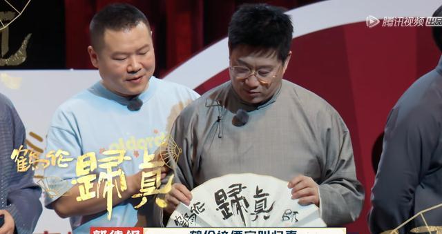 德云斗笑社10:郭德綱給徒弟們畫扇面,題字意境深遠(yuǎn)