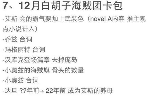 海贼王：艾斯究竟会不会武装色和见闻色？答案很多人都想不到