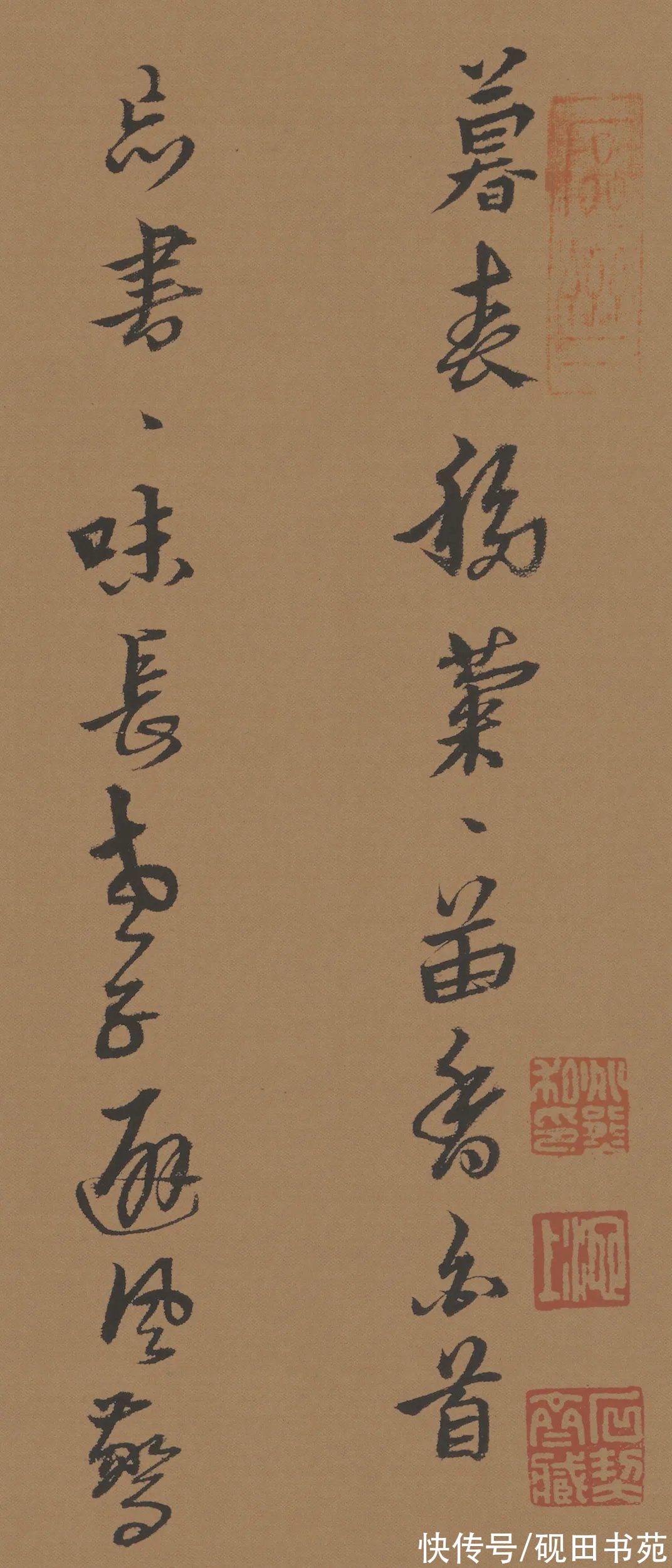 周四十@「书画欣赏」 黄道周 行草《答诸友诗卷》