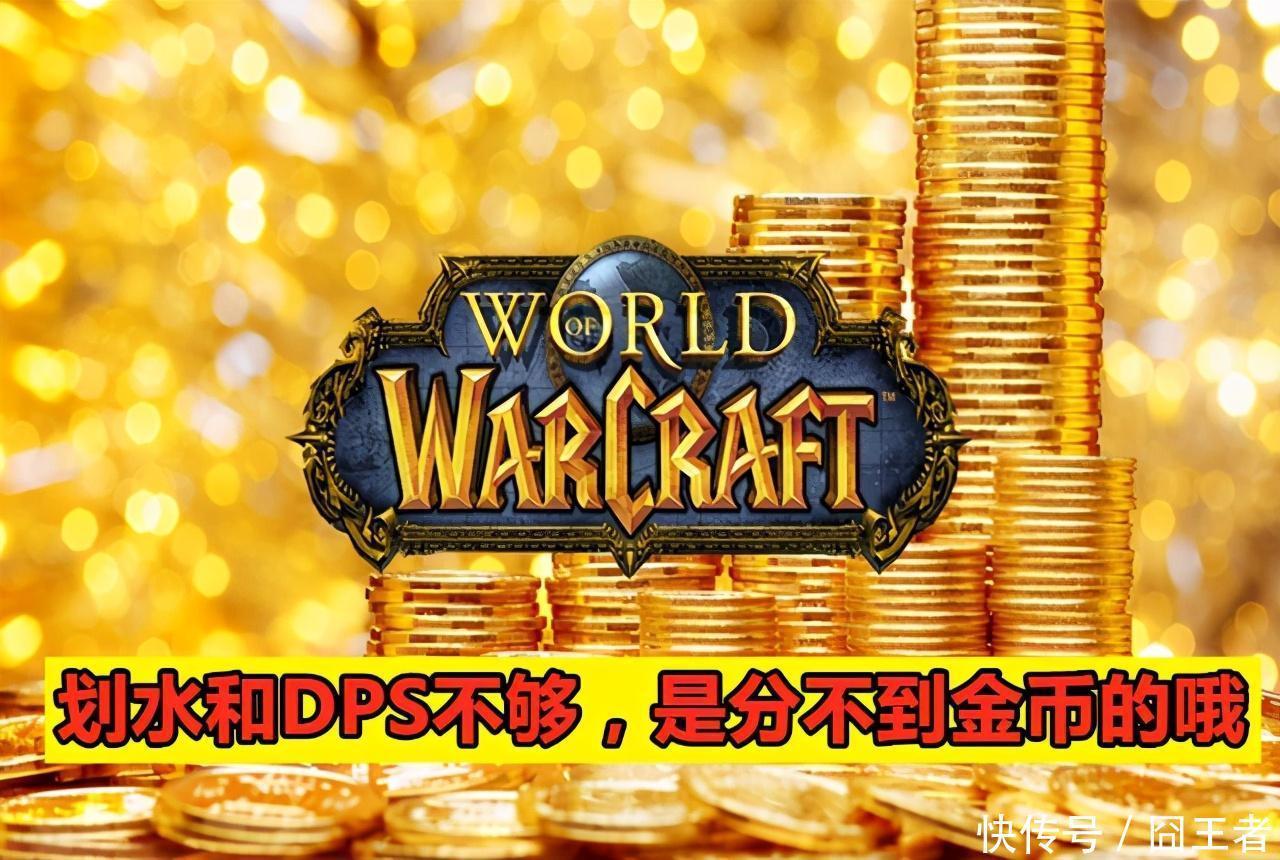 混子|魔兽世界怀旧服：金团中不想给混子发工资，学学这名团长的做法吧