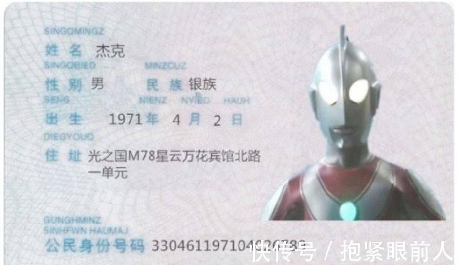 奥特之母|奥特曼的“身份证”绝了,最年轻的1万岁,奥特之父年龄超乎想象