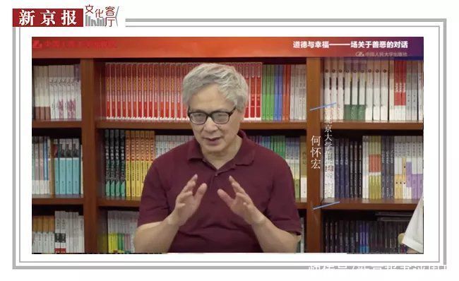 善恶|周濂x何怀宏x刘玮x何家弘：我们该如何讨论善与恶？