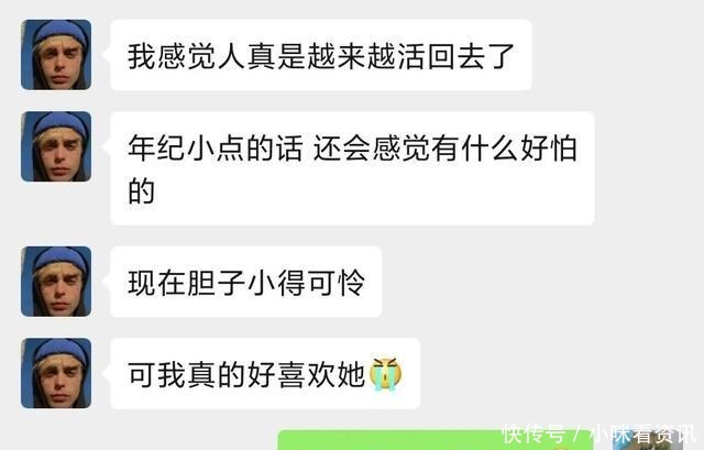  “我胆子很小，却想爱你到老”