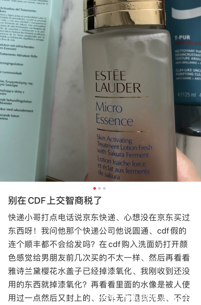 商品|cdf会员购真的有假货？看完你就明白了