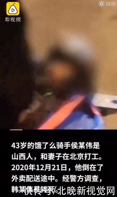 饿了么回应外卖员送餐路上猝死：没劳动关系，给予2000元人道赔偿