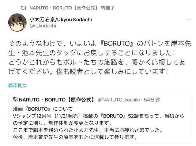 博人|博人传：岸本将接手博人传编剧，重现火影忍者未来可期