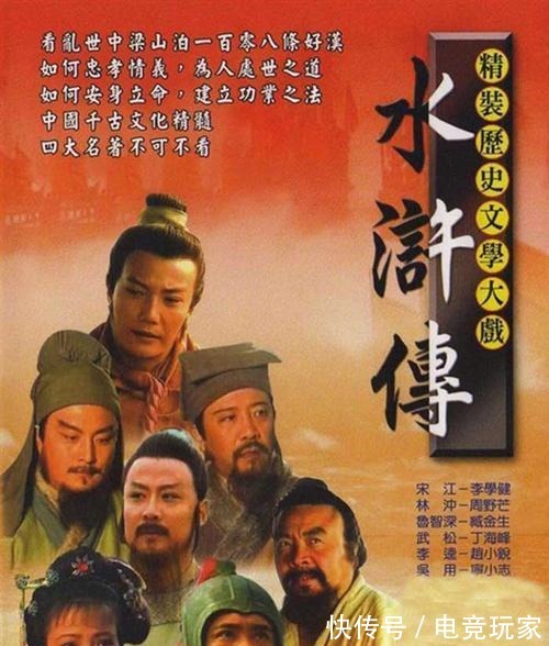 善人@梁山除了鲁智深外全员恶人非黑即白的思维不可取!