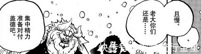 宙斯|海贼王队友打的热火朝天,路飞只做现场解说,还被轰飞