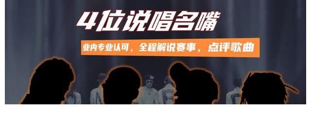 说唱企划|《说唱企划》定档八月，与《说唱听我的》碰撞，看爱豆还是Rapper