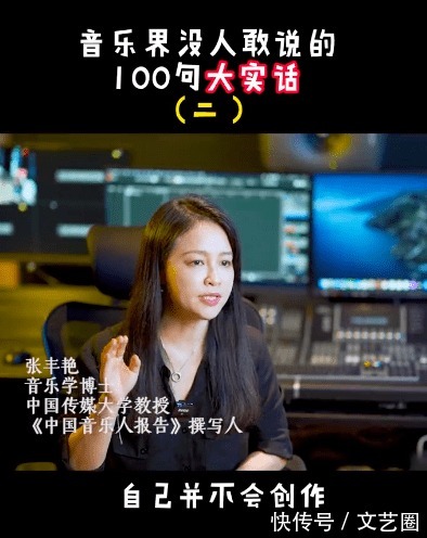 张丰艳|中国传媒大学教授揭乐坛6大黑幕:《好声音》部分选手提前见过导师