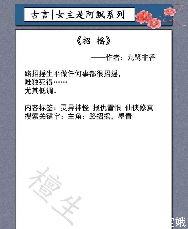 十本女主是鬼系列文推荐:一念间,心魔生。碧落黄泉男主穷追不舍