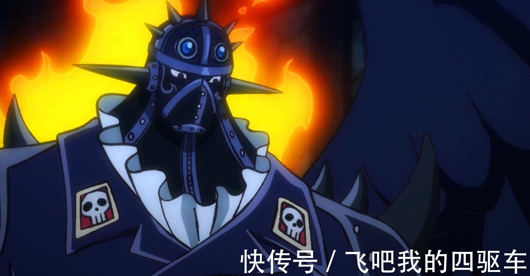 革命军|海贼王:King是革命军卧底?来自喷火族,曾被天龙人团灭!