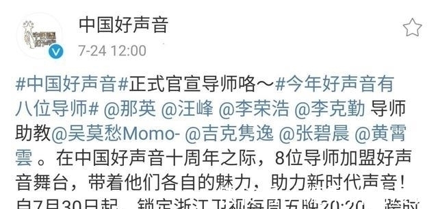 中国好声音官宣,张碧晨的呼声很高,新一季玩法有很大的改变