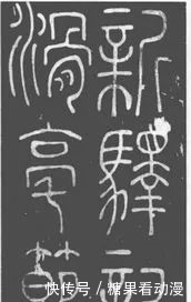 a7893|李阳冰《滑台新驿记》