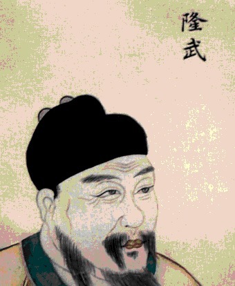 大半生|南明隆武帝朱聿键大半生都在牢中度过,被俘后又在狱中绝食而亡