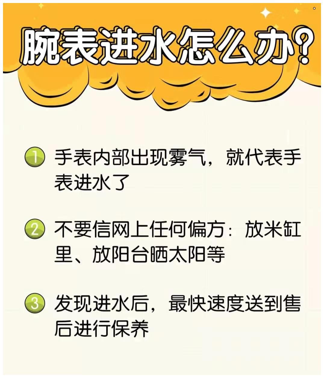 防水30m的品牌腕表，为什么不能浸水？