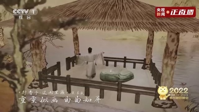 忆江南|春晚《忆江南》画中游 这幅“富春山居图”美翻了！