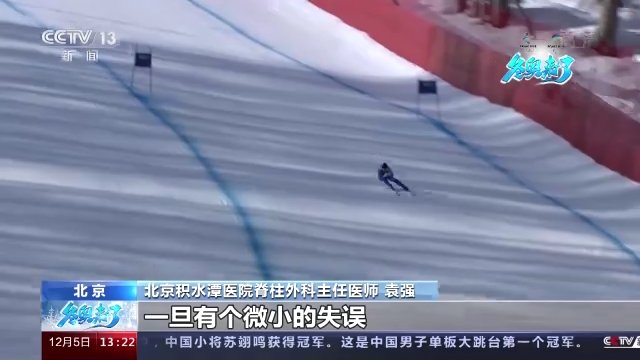中國滑雪|身懷高超滑雪技能卻不參加比賽 揭秘中國滑雪醫(yī)生